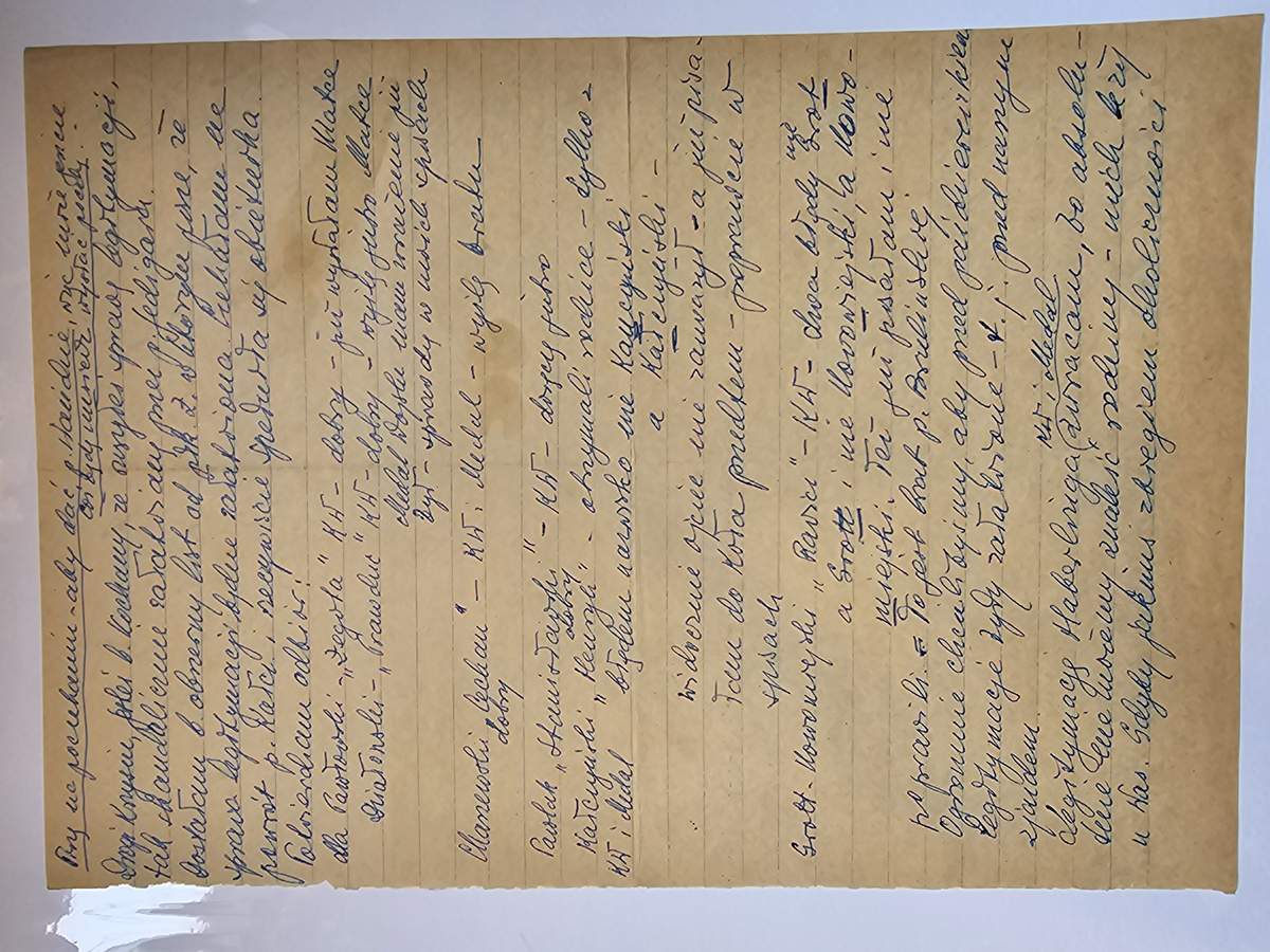 List ~1967 - Jagniewa