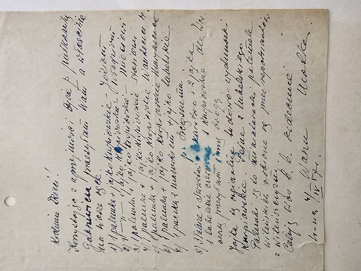 List Uczelki z Lodzi do Krzysztofa - Wielkanocna paczka dla 8 adresatow przez kuriera (omijanie cenzury PRL)