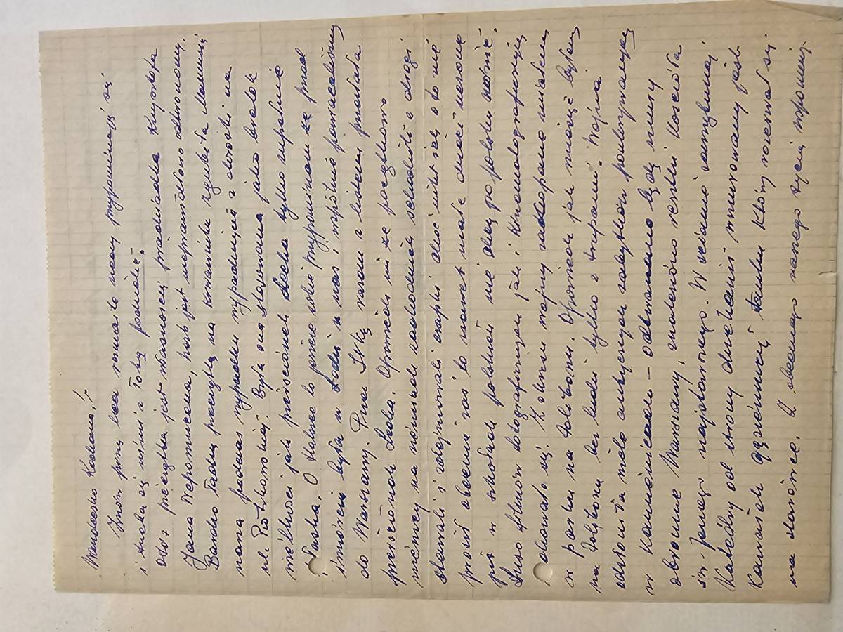 List Wlodka do Wandeczki - pieczec PRADZIADKA KRZYSZTOFA JANA NEPOMUCENA Gluchowskiego