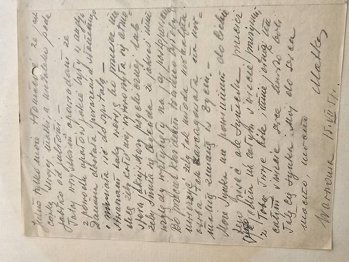 List Matki do syna - osobny, lipiec 1957