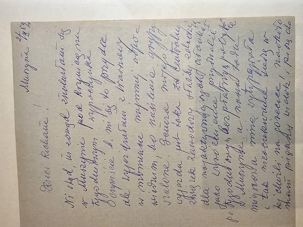 List Matki z MUSZYNY k. Krynicy - tygodniowy wypoczynek jako WYROZNIENIE zwiazku zawodowego