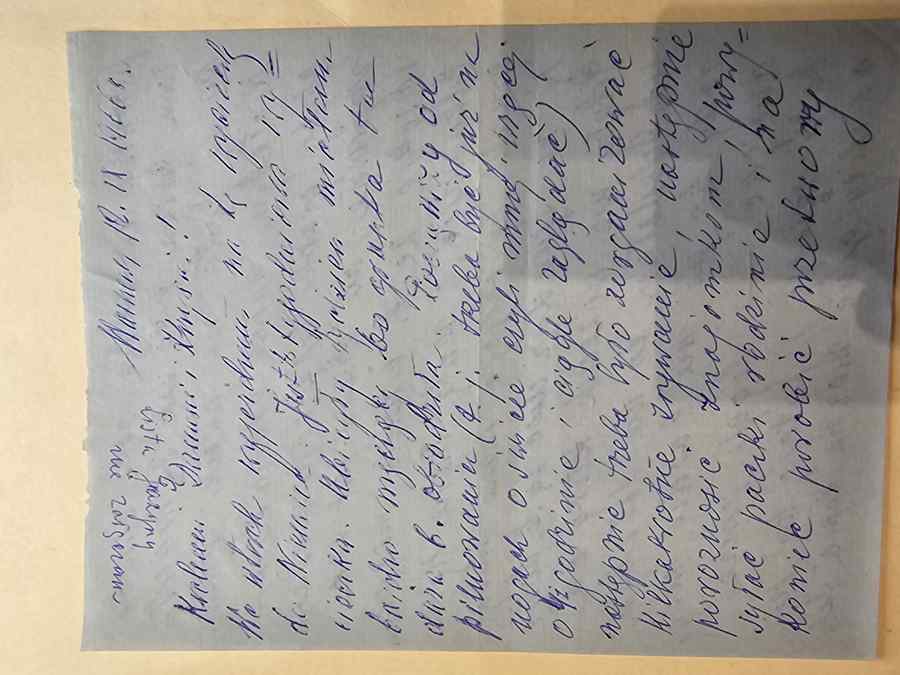 List 17: Warszawa, 12/IX 1966 r. (+ 3/XI 1966)