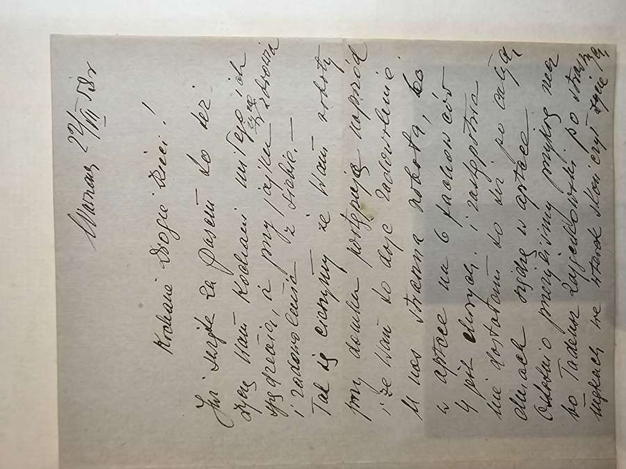 List Matki - IMIENINY WANDY 14.VIII nadchodza, SMIERC Tadeusza Zajdelowskiego