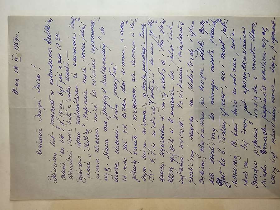 List Matki - goscie pp. Modancy, most Gdanski z Lazienkami, Wilanowska, MINFORD GARDENS