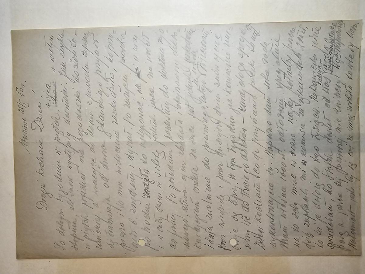 ★★★★★ List Matki - ATAK SERCA STEFANA 22-25.I.1960: duszności, pogotowie, ekg, zwolnienie, 1000zl odlozone