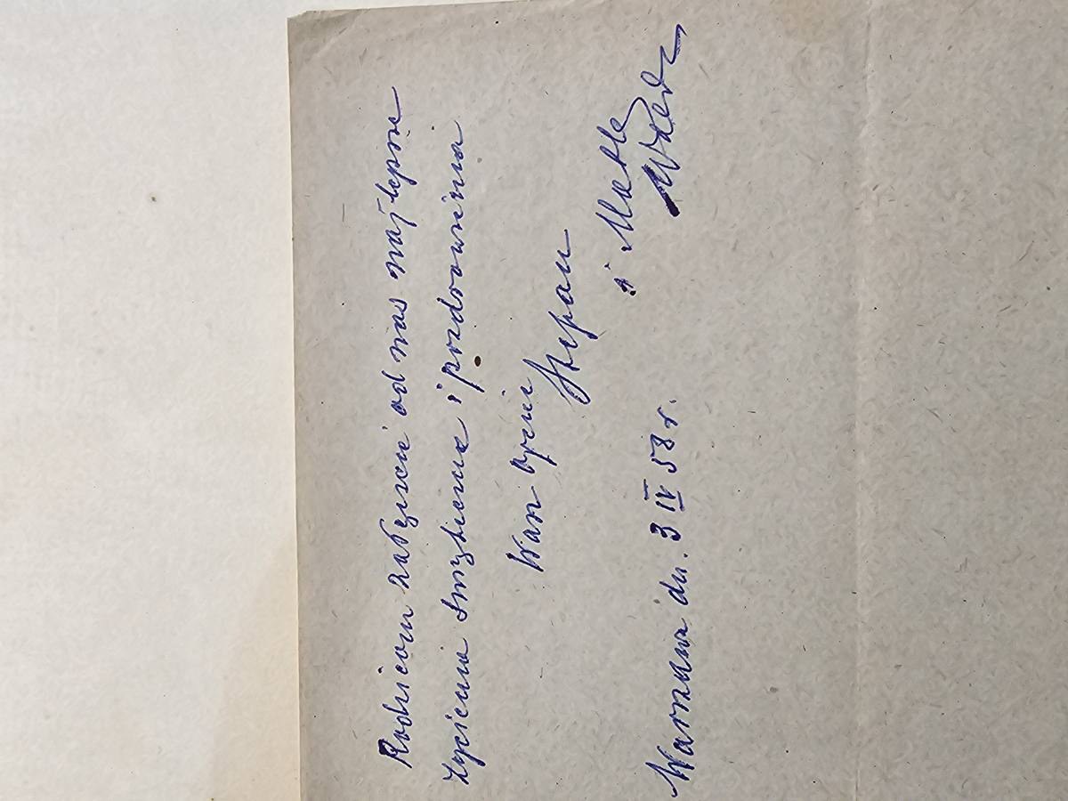 List 12 – Stefan (Józef) do Damusi i Krzysztofa (Wielkanoc 1958)