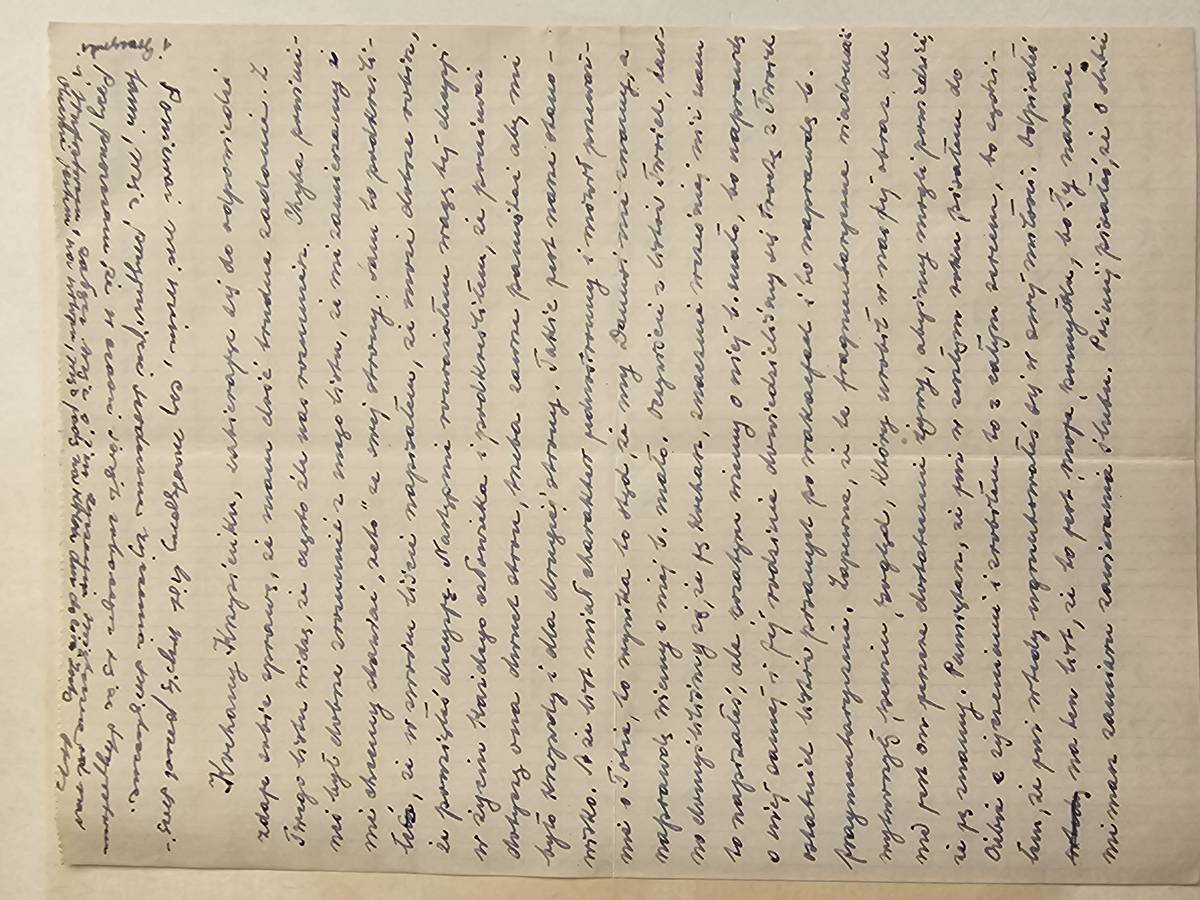 List Stefana do Krzysztofa — Warszawa, 17 marca 1951 r.