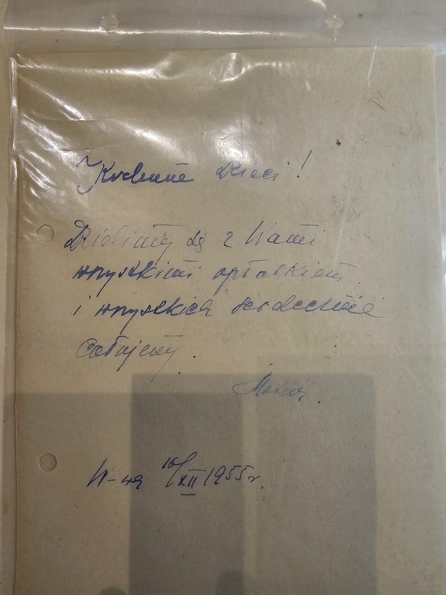 Kartka wigilijna — 16.XII.1955, opłatek, trzeci w kolekcji
